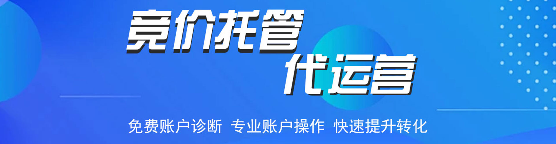 东湖百度优化推广
