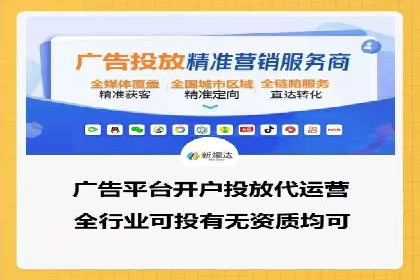 成功案例揭秘：信息流开户返点的成功之道